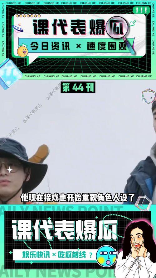 娱乐吃瓜视频日常,吃瓜群众日常狂欢现场